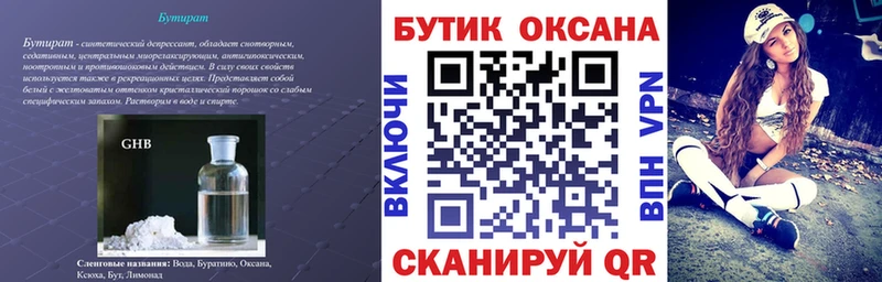 БУТИРАТ 1.4BDO  купить наркоту  Островной 
