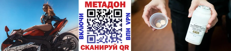 МЕТАДОН кристалл Островной